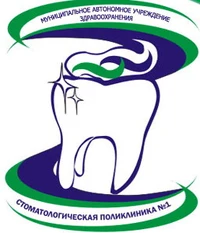 Логотип Областное государственное автономное учреждение здравоохранения «Стоматологическая поликлиника № 1 города Белгорода»