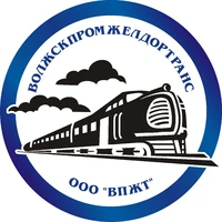 Логотип Волжскпромжелдортранс