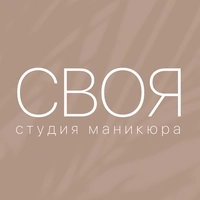 Логотип СВОЯ