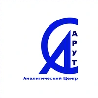 Логотип АНАЛИТИЧЕСКИЙ ЦЕНТР АРУТ