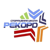 Логотип Сеть спортивных школ РЕКОРД