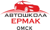 Логотип Автошкола Ермак