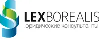 Логотип Юридическая фирма Lex Borealis