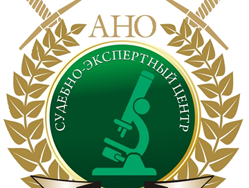 баннер АНО «СУДЕБНО-ЭКСПЕРТНЫЙ ЦЕНТР»