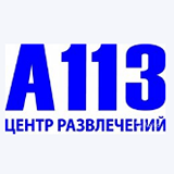 Логотип А113, центр развлечений