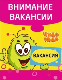 Логотип Сеть магазинов детских товаров Чудо-Юдо