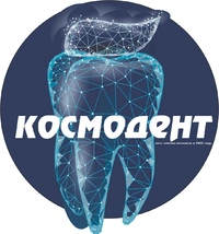 Логотип Космодент