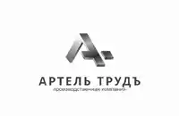 Логотип АРТЕЛЬ-ТРУДЪ