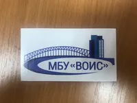 Логотип МБУ ВОИС