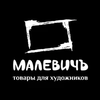 Логотип Малевичъ