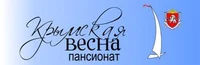 Логотип Государственное автономное учреждение Республики Крым Пансионат Крымская Весна