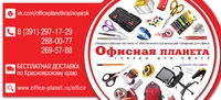 Логотип Офисная Планета Красноярск