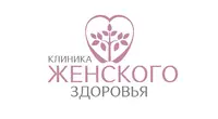 Логотип Клиника женского здоровья