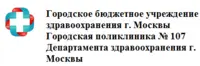 Логотип ГБУЗ Городская поликлиника № 107 ДЗМ