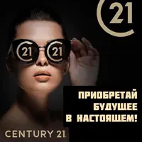 Логотип CENTURY 21 Офис в Южном Бутово