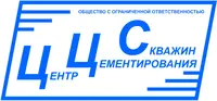 Логотип Подразделение ООО Центр цементирования скважин г. Новый Уренгой