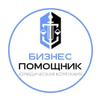 Логотип Юридическая компания БизнесПомощник