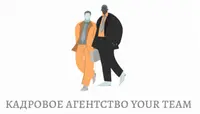 Логотип Your Team (ИП Рупасова Тамара Вениаминовна)