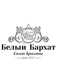 Логотип Cалoн кpасoты Белый Бархат