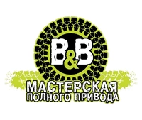 Логотип Мастерская полного привода B&B