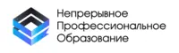 Логотип Непрерывное Профессиональное образование