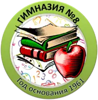 Логотип МБОУ гимназия № 8 им. академика Н. Н. Боголюбова г. Дубны Московской области