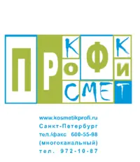 Логотип Косметик Профи