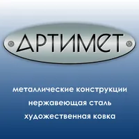 Логотип Артимет