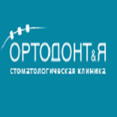 Логотип Ортодонт