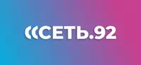 Логотип СЕТЬ.92 (Севтелеком)