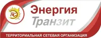 Логотип Энергия-Транзит