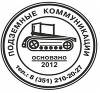 Логотип Подземные коммуникации