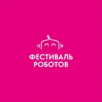 Логотип Фестиваль роботов