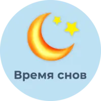 Логотип ТМ Время снов