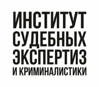 Логотип НОЧУ ДПО Институт судебных экспертиз и криминалистики