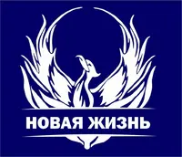 Логотип Новая жизнь