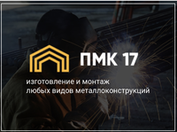 Логотип Производственно-монтажная компания-17