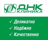 Логотип ДНК-клиника