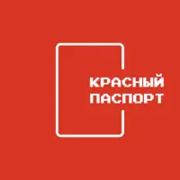 Логотип КРАСНЫЙ ПАСПОРТ