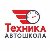 Логотип Автошкола ТЕХНИКА