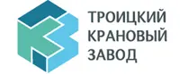 Логотип Троицкий Крановый Завод