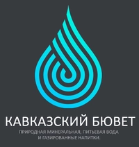 Логотип Кавказский Бювет