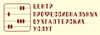 Логотип Центр профессиональных бухгалтерских услуг