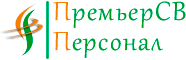 Логотип ПремьерСВ Персонал