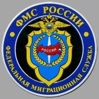 Логотип УФМС России по г.Москве