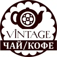 Логотип Чайно-кофейная компания VINTAGE