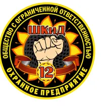 Логотип Охранное предприятие Шкид-12