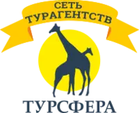 Логотип Турсфера