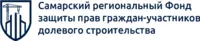 Логотип Некоммерческая организация - фонд Самарский региональный фонд защиты прав граждан - участников долевого строительства