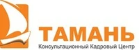 Логотип ТАМАНЬ, Консультационный кадровый центр